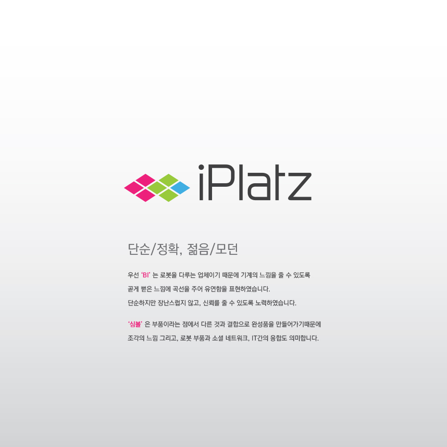 의 (주)유니로보틱스 BI 로고 상세이미지