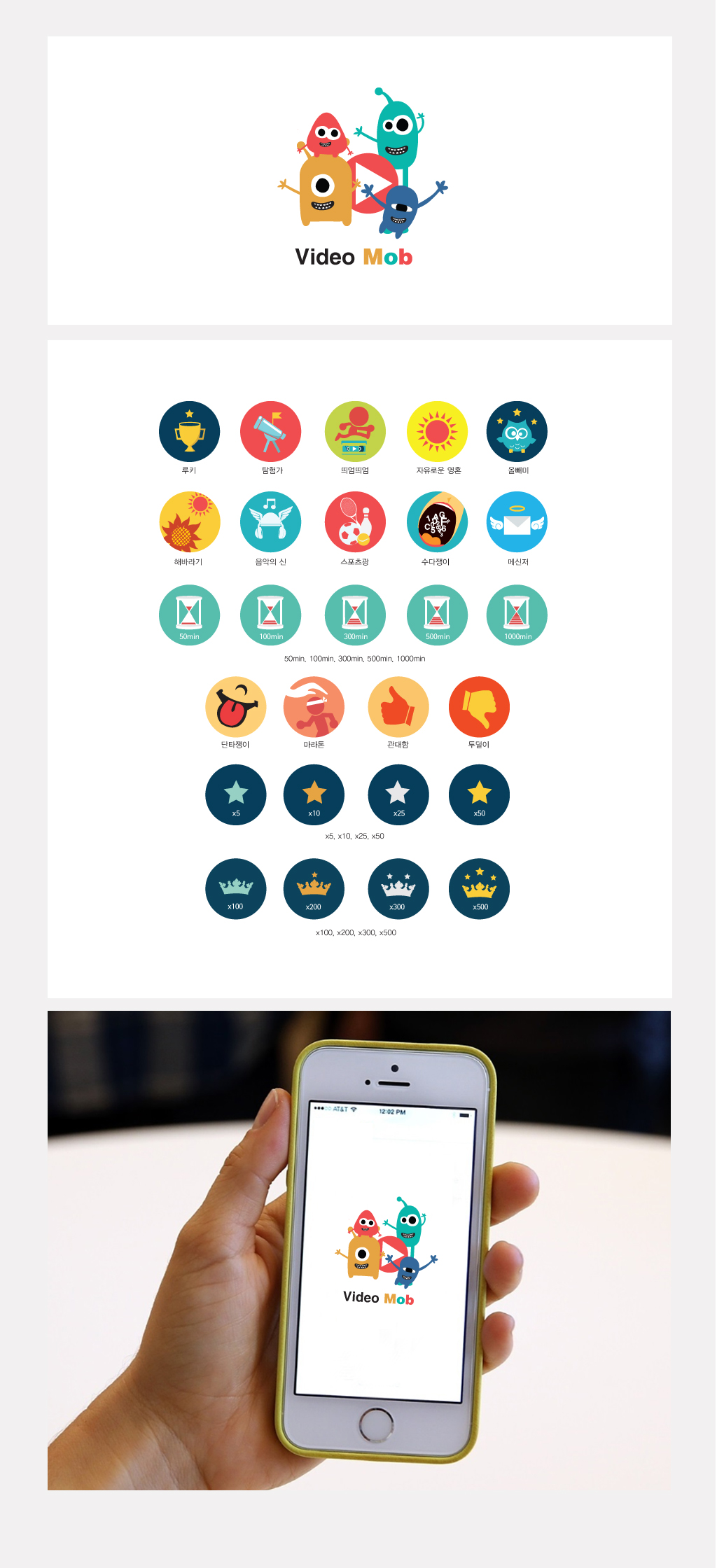의 게이미피케이션 앱 배지(Badge) 디자인 의뢰 상세이미지