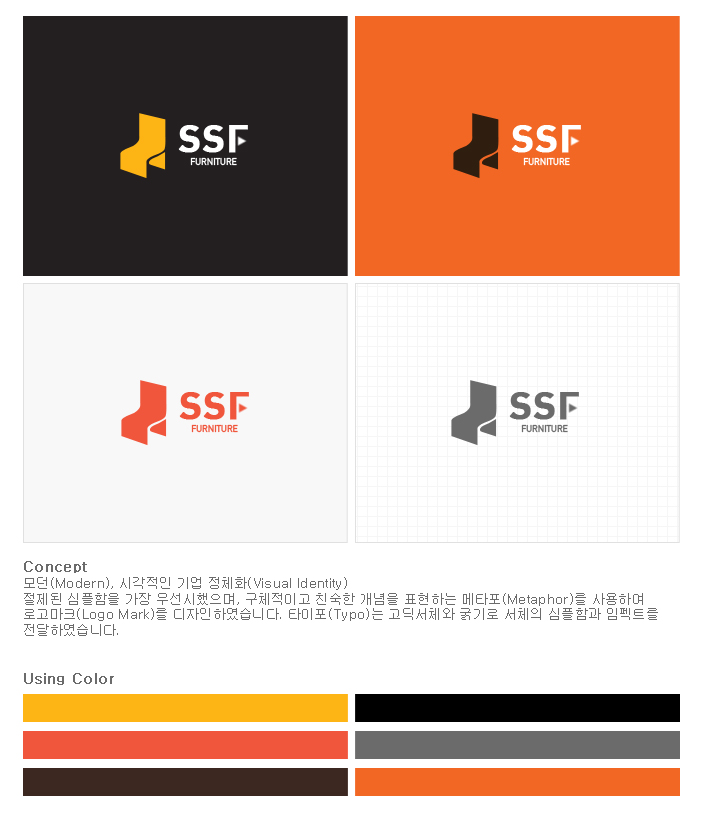의 SSF  심볼로고 제작의뢰합니다 상세이미지