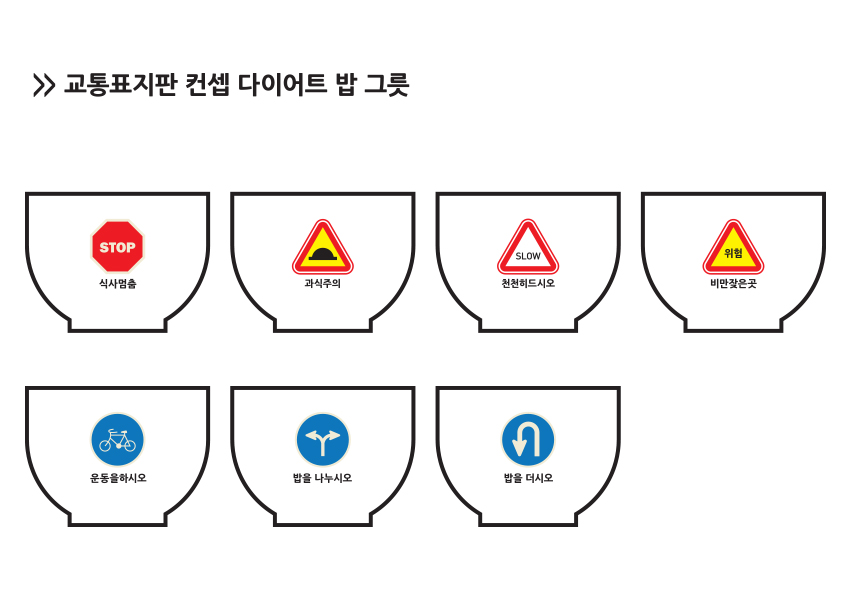 의 밥그릇 외관 일러스트 디자인 상세이미지