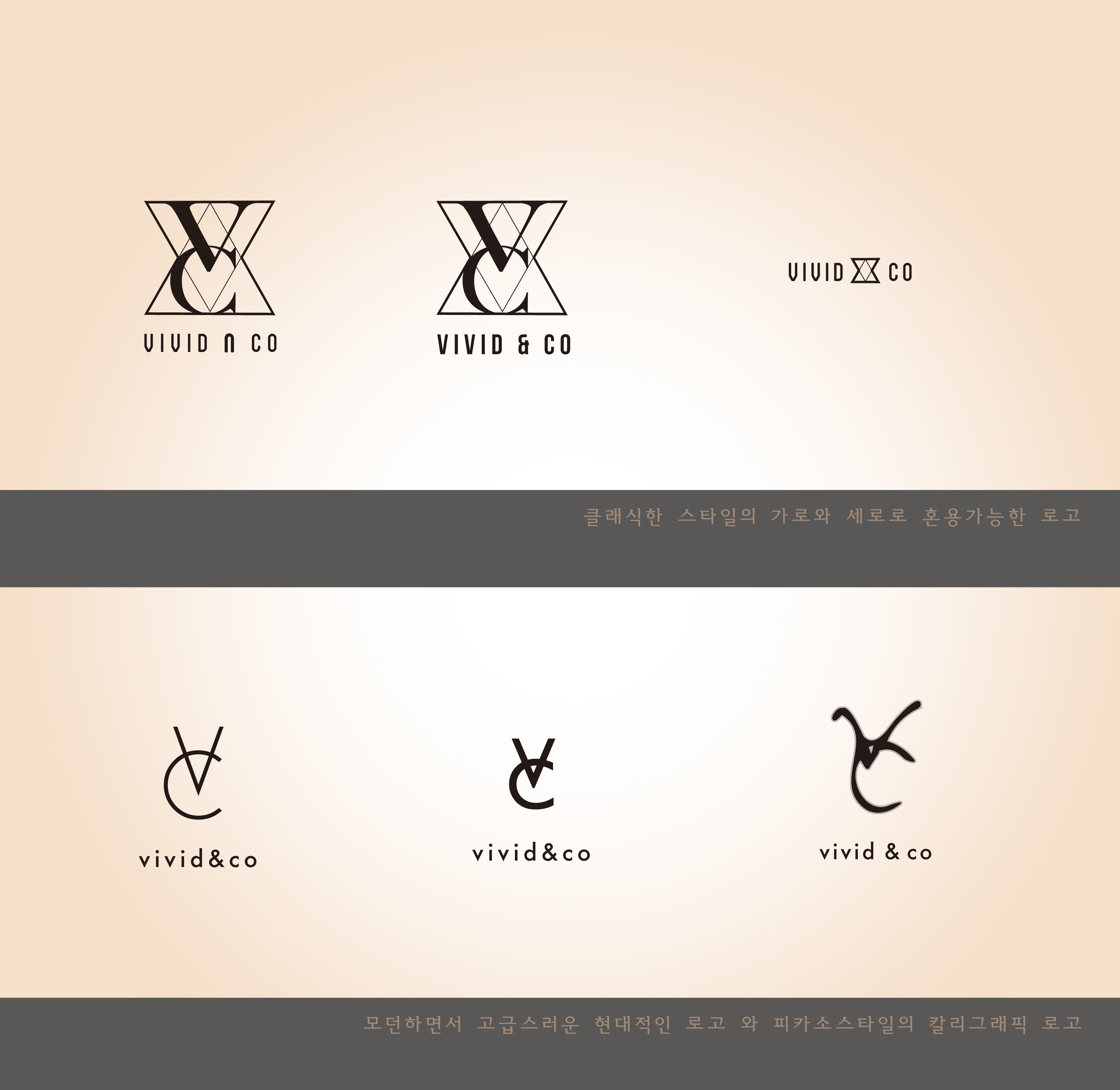 의 화장품 vivid&co 로고 상세이미지