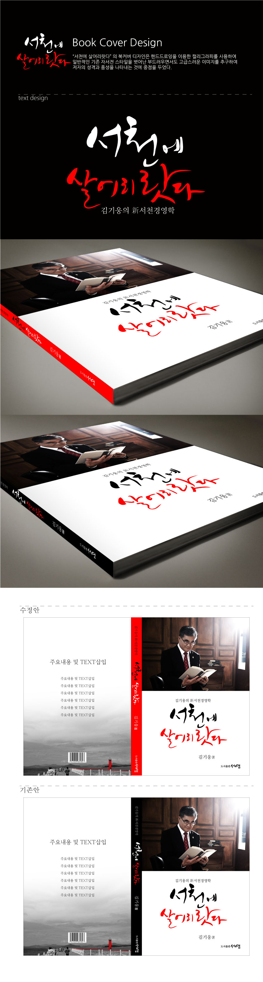 의 책표지 디자인 상세이미지
