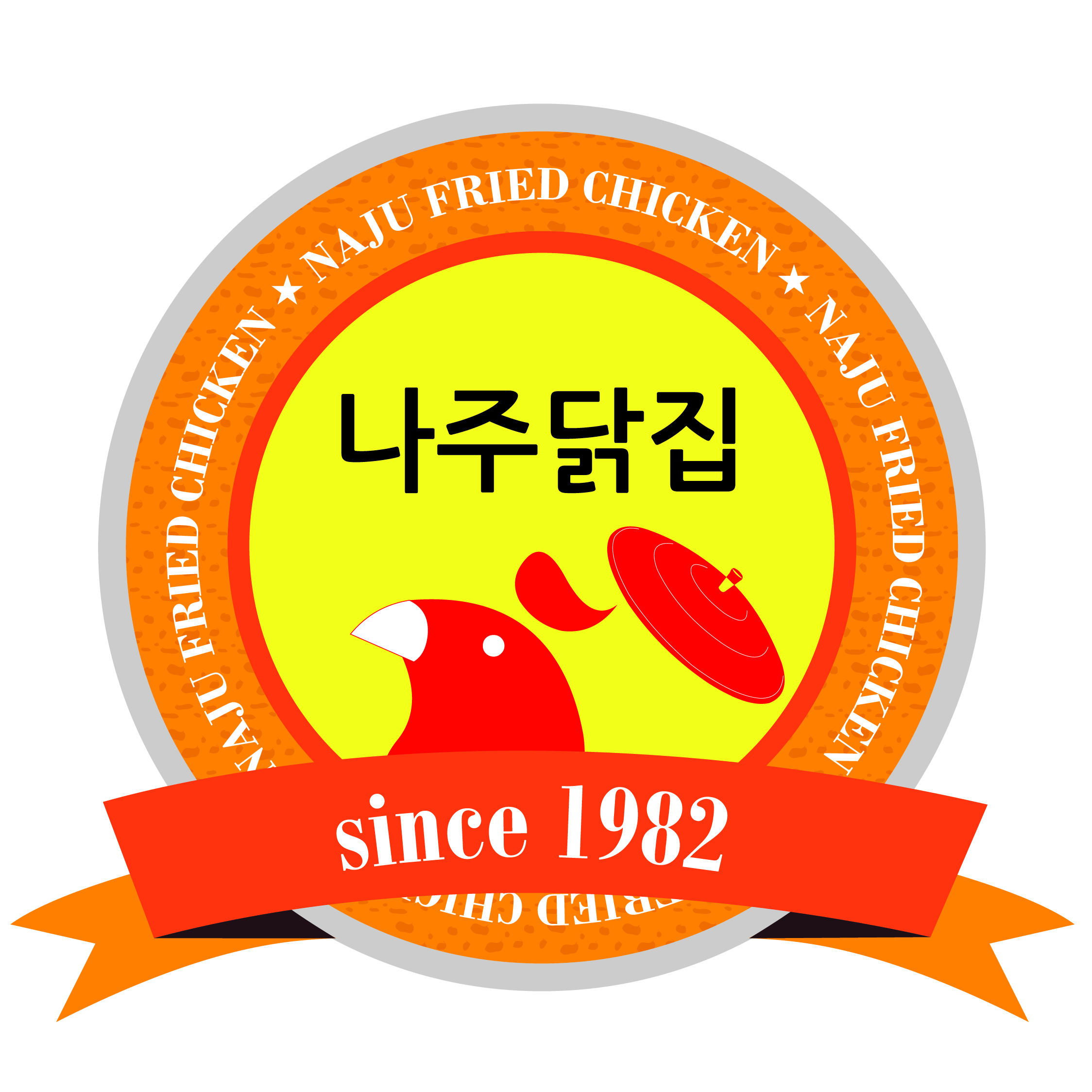의 나주닭집 로고디자인 상세이미지