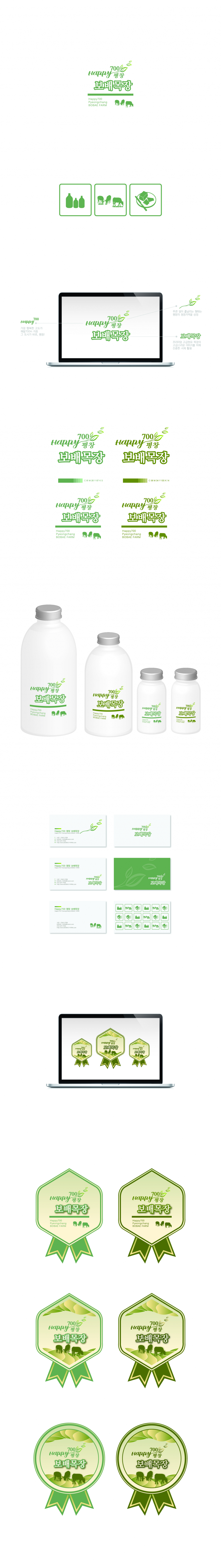 의 평창 보배목장 로고 디자인 상세이미지