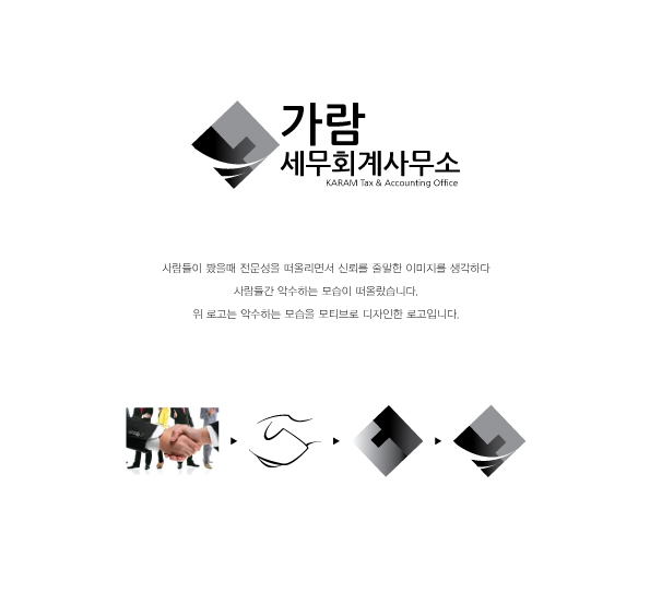 의 세무회계사무소 로고  상세이미지
