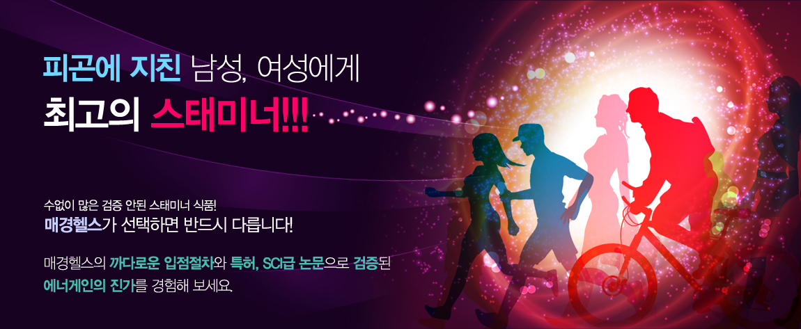 의 남성 스테미너식품 상세이미지