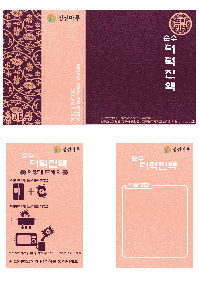 의 건강즙 패키지 디자인 상세이미지
