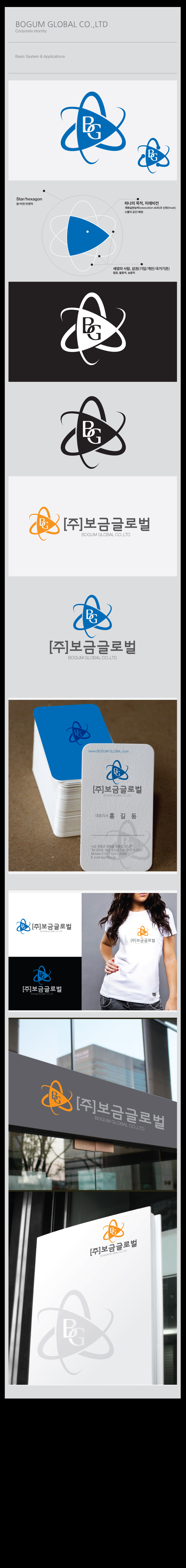 의 (주)보금글로벌 로고 및 명함 디자인 의뢰 상세이미지