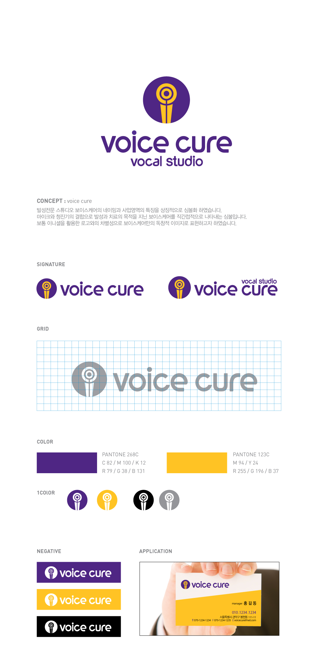 의 Voice Cure 보컬 전문 스튜디오 상세이미지