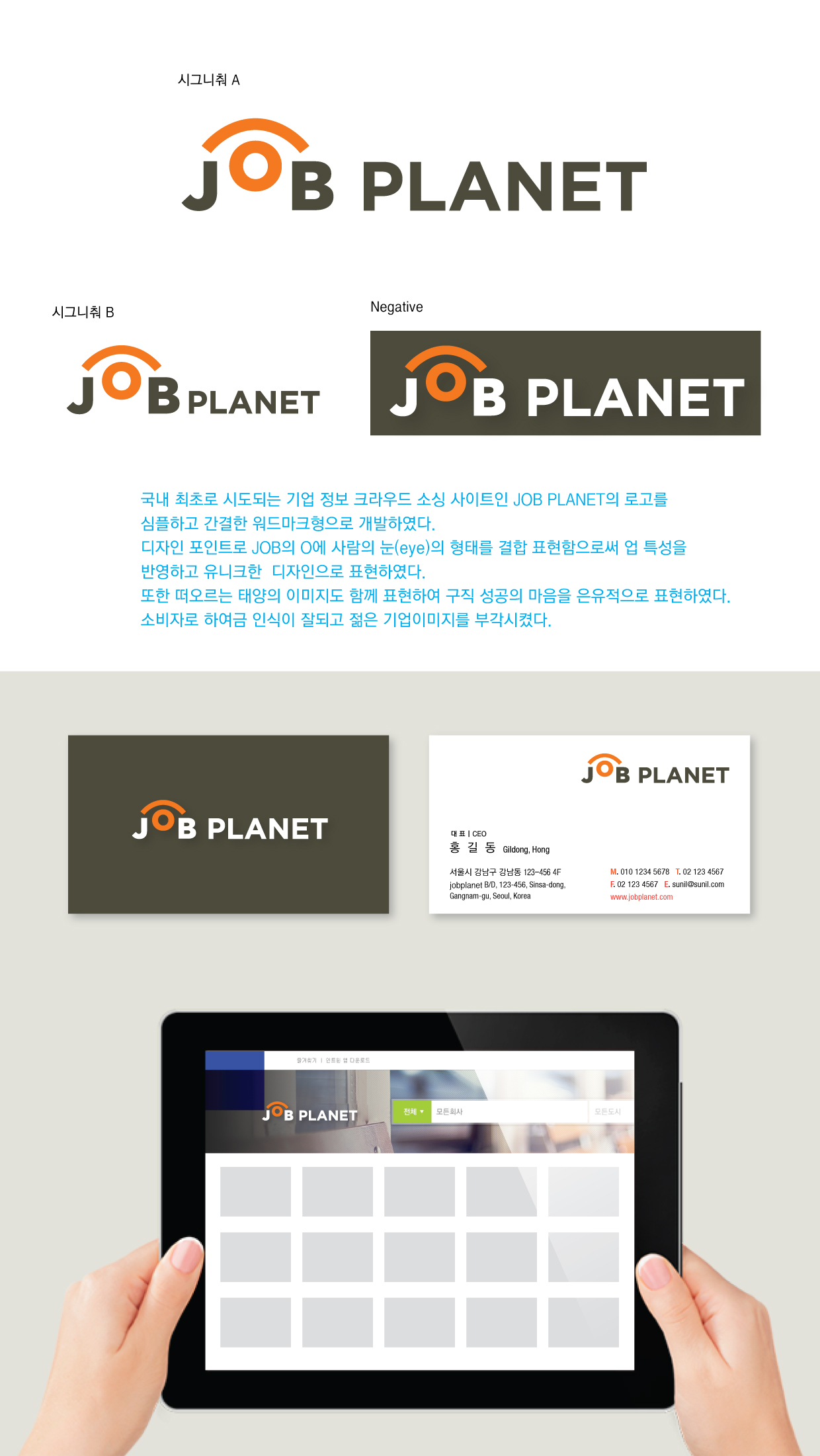 의 벤처기업 사이트 로고 의뢰 상세이미지