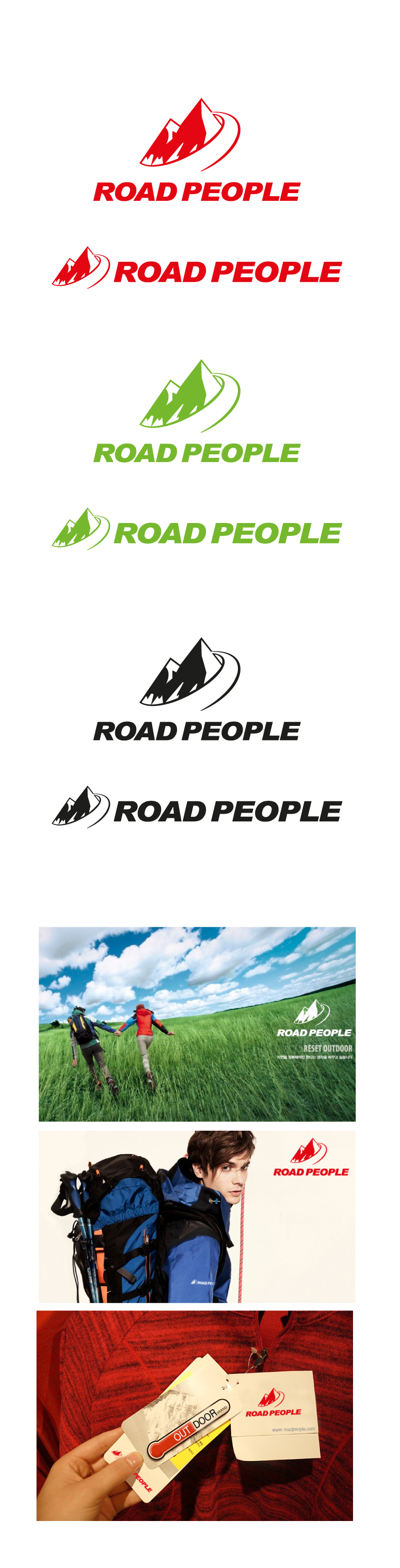 의 ROAD PEOPLE BI공모 합니다. 상세이미지