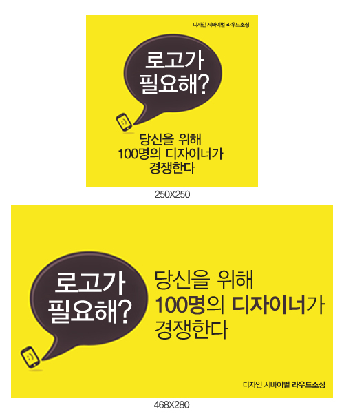 의 배너! 클라이언트용 배너를 디자인해 주세요. 상세이미지