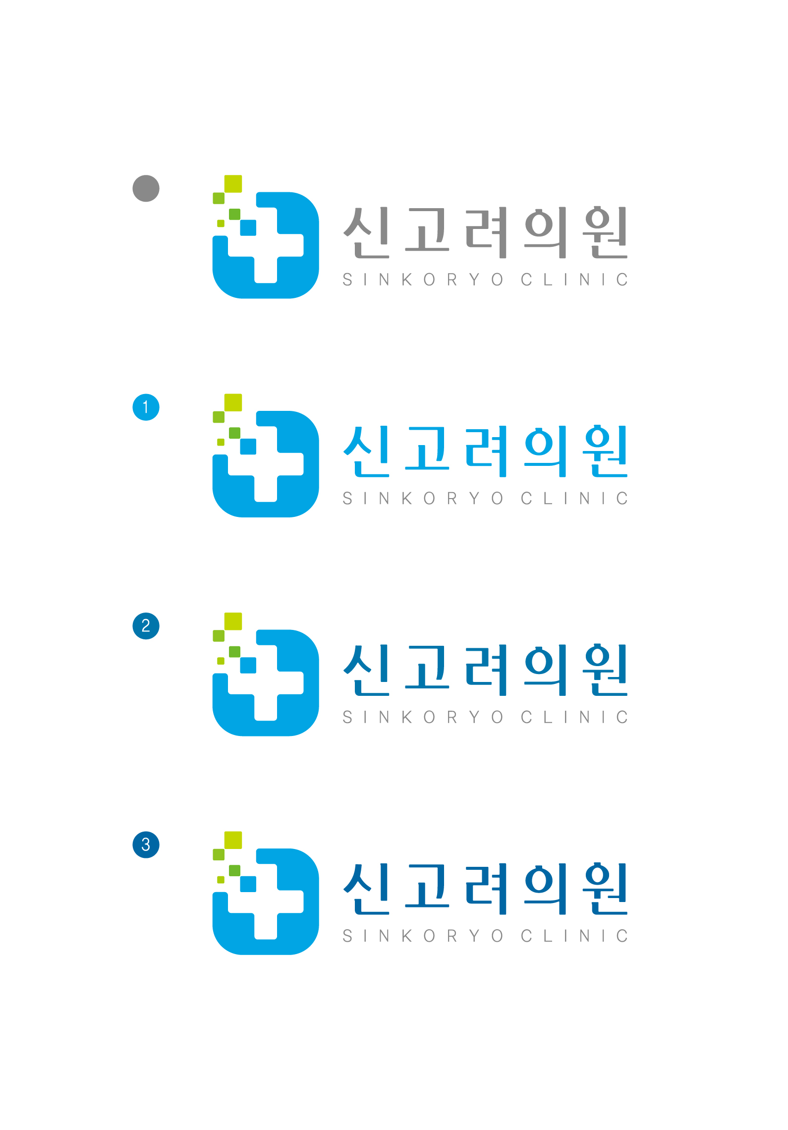 의 병원로고 공모합니다 상세이미지