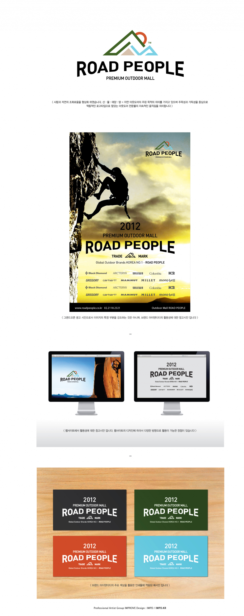 의 ROAD PEOPLE BI공모 합니다. 상세이미지