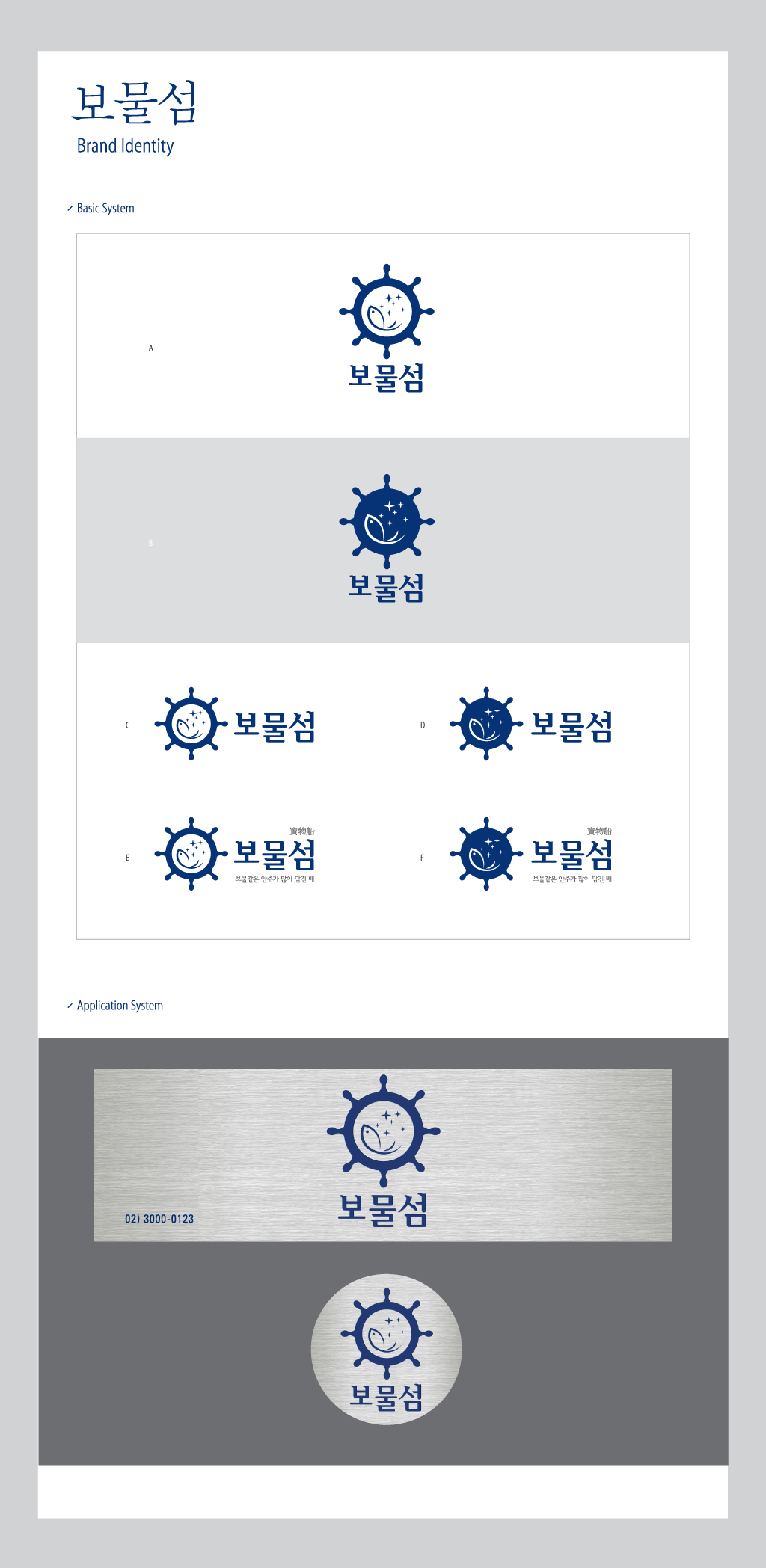 의 신개념 젊은 횟집  상세이미지