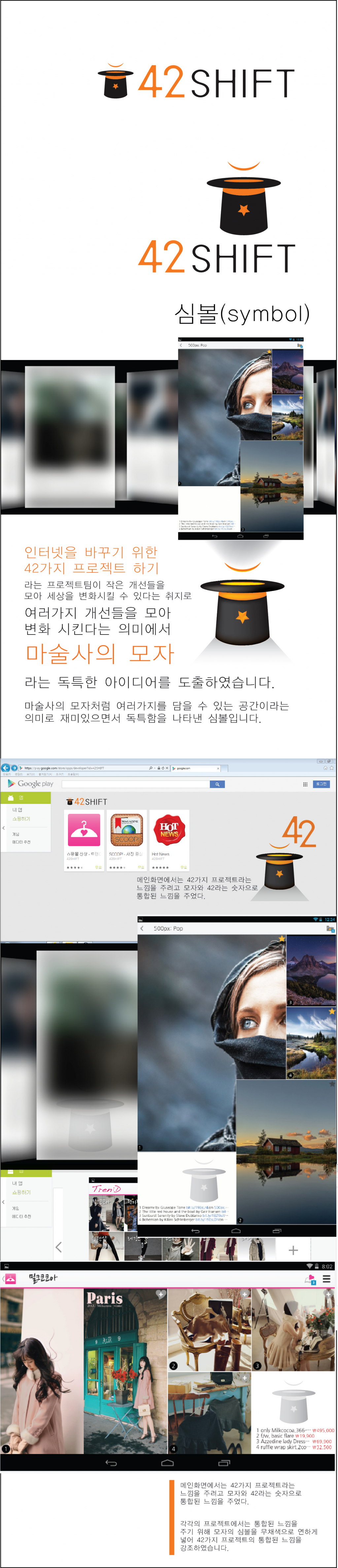 의 42SHIFT 로고 디자인 의뢰 상세이미지