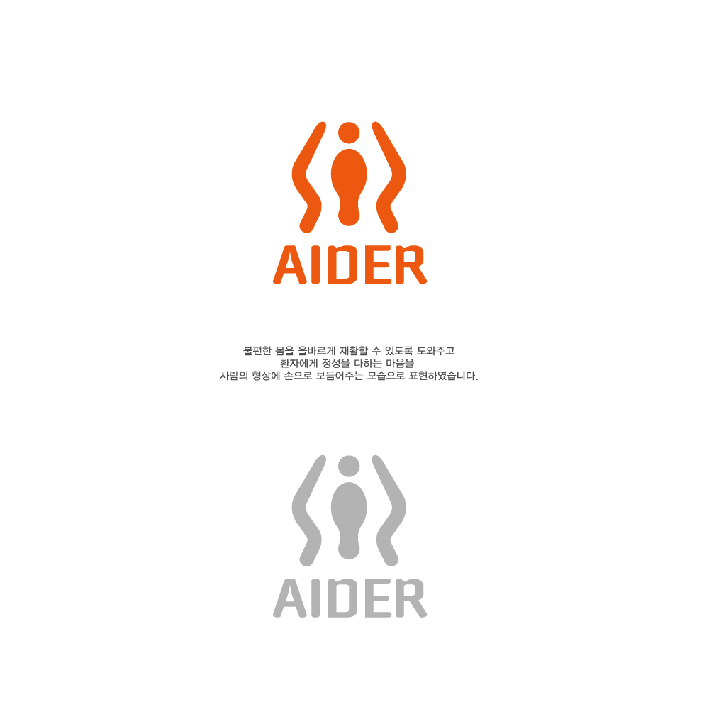 의 AIDER CI 업그레이드 상세이미지