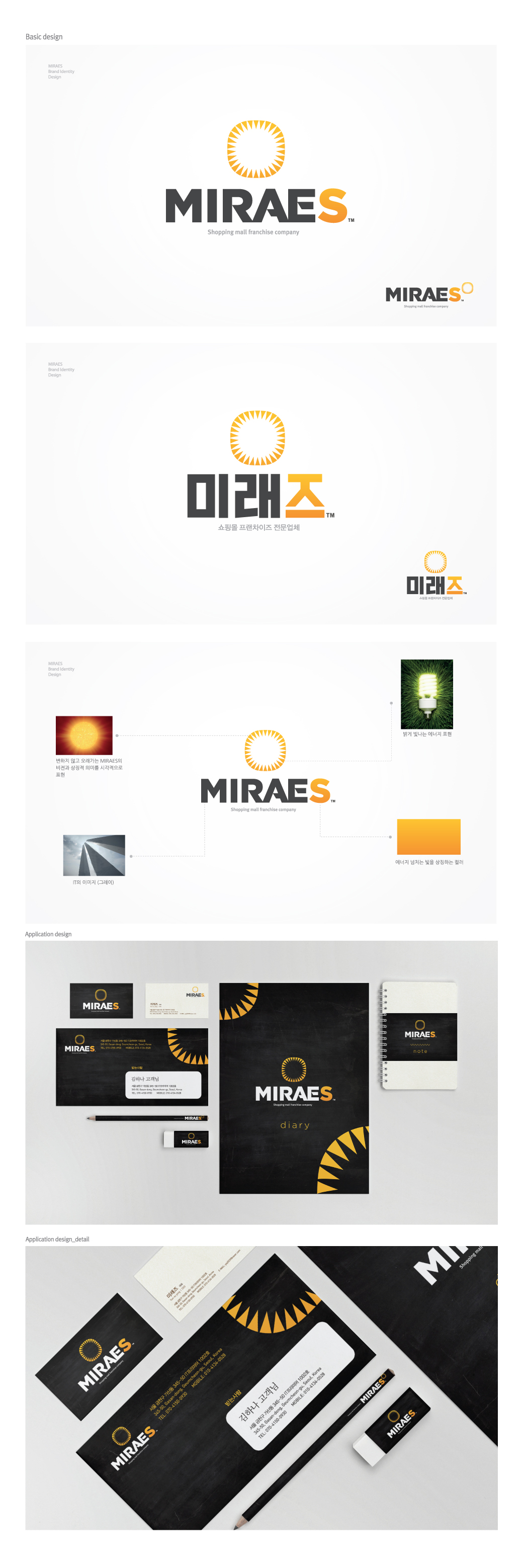 의 미래즈 회사 로고 디자인 의뢰 상세이미지