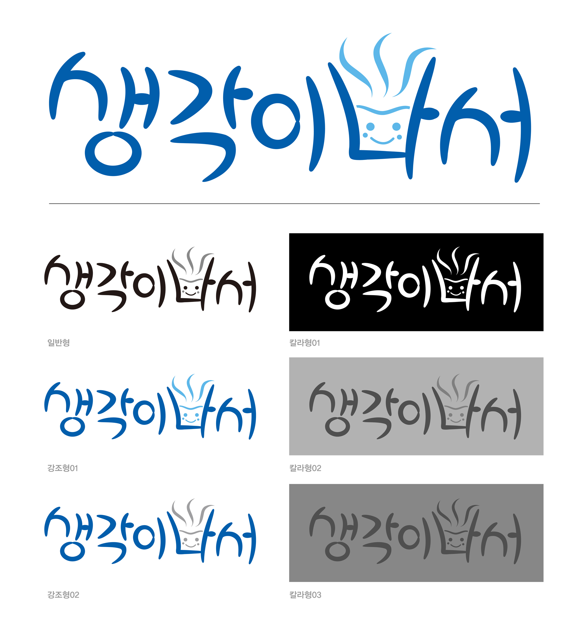 의 개인카페 로고 디자인 공모합니다~ 상세이미지