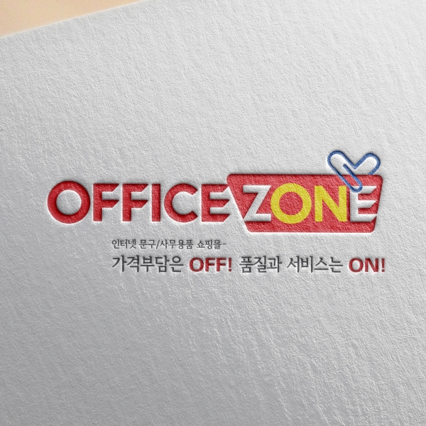 오피스존 로고 디자인 1위 수상작