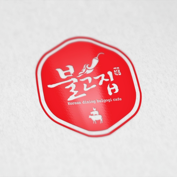 불고집 로고+간판 디자인 1위 수상작