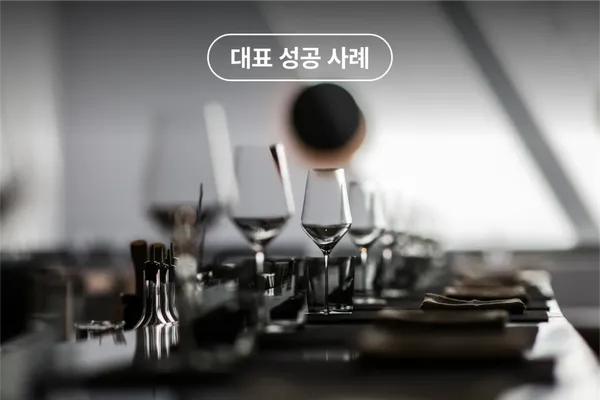 식당 창업 비용 A-Z 가이드 :: 규모별 비교 총 정리 이미지