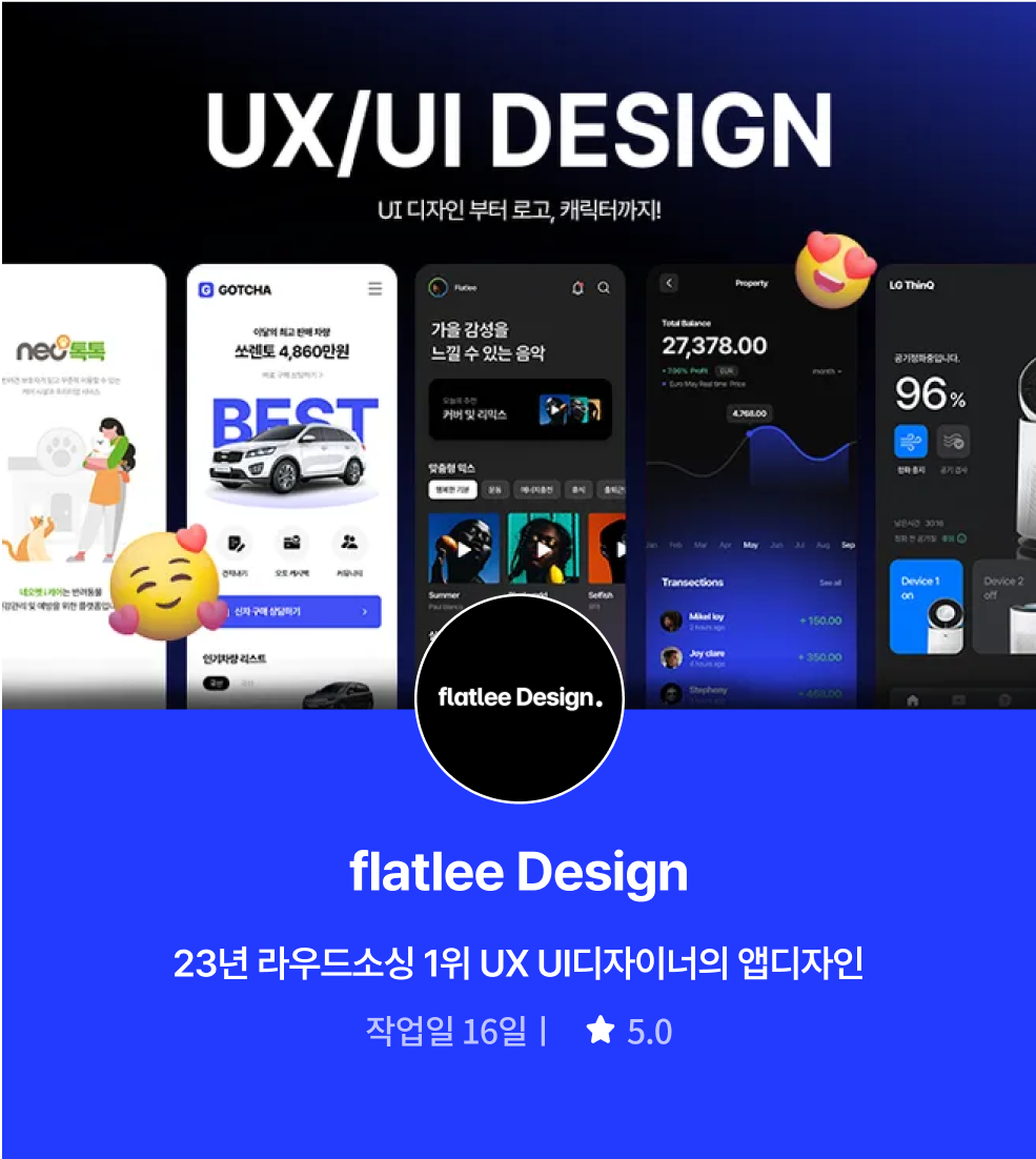 올해의 디자이너 2