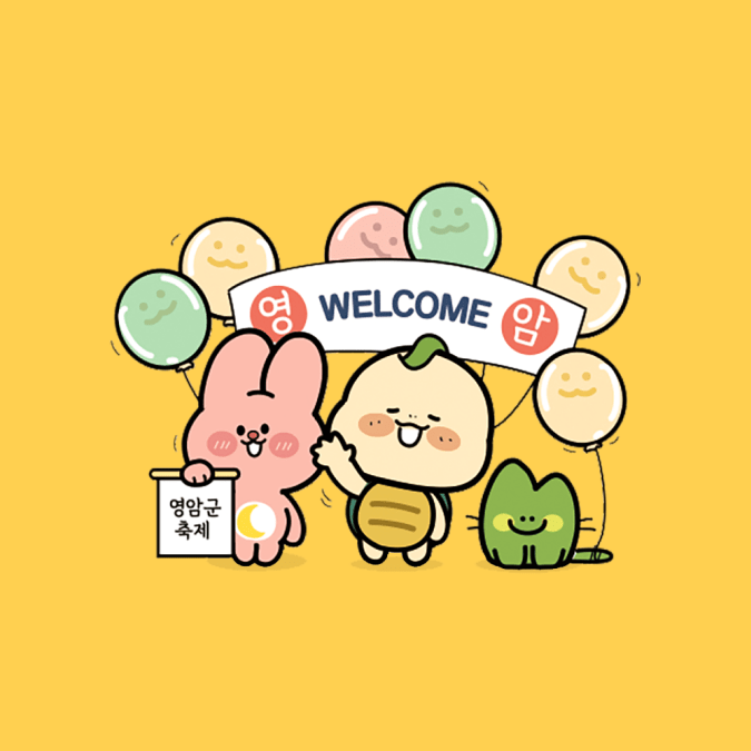 영암군 '남생이(거북이)' 관광 캐릭터 공모전 이미지