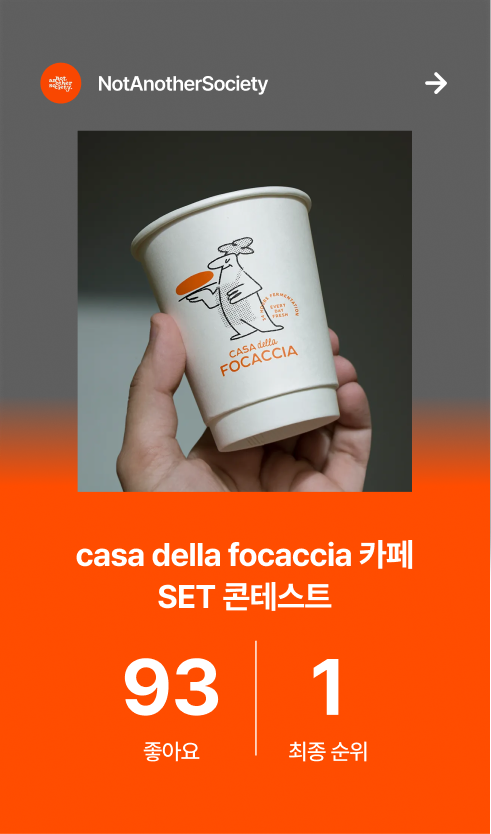 올해의 디자이너